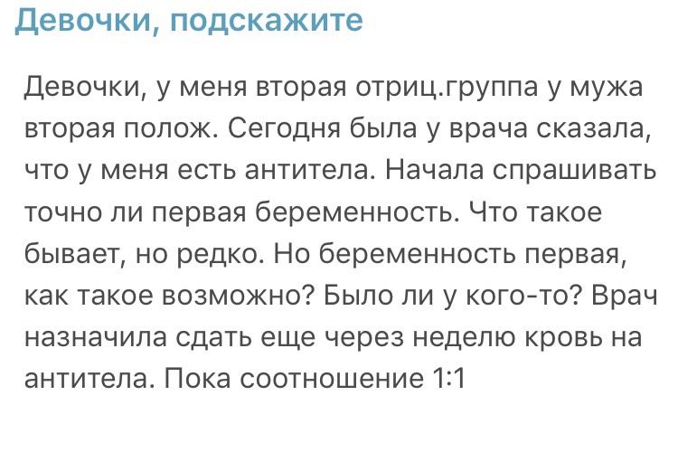 Как верить врачам ?!