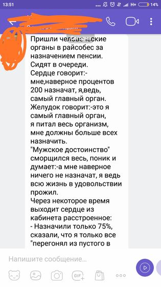 Ржу???