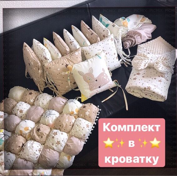 Один из примеров комплектов