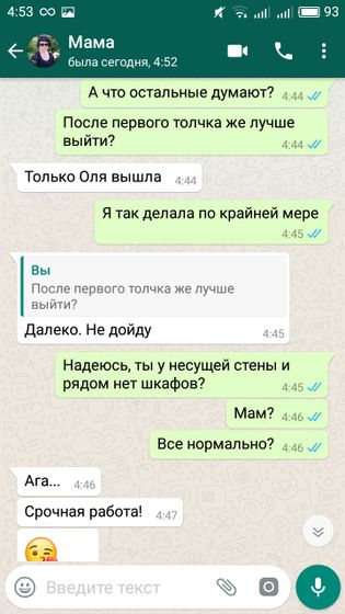 Землетрясение