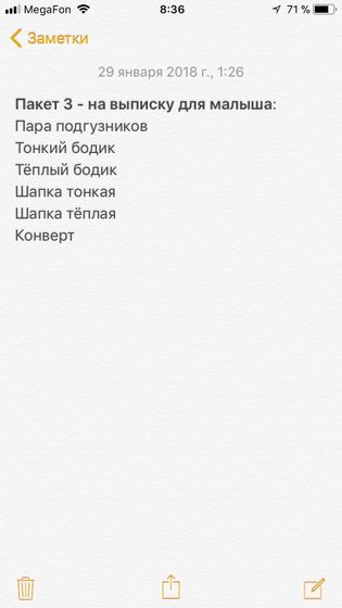 Сумка в род.дом - хватит гуглить!