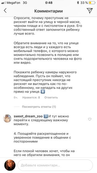 Делюсь