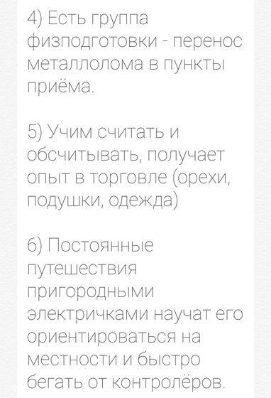Я знаю, куда мои дети поедут этим летом отдыхать ?