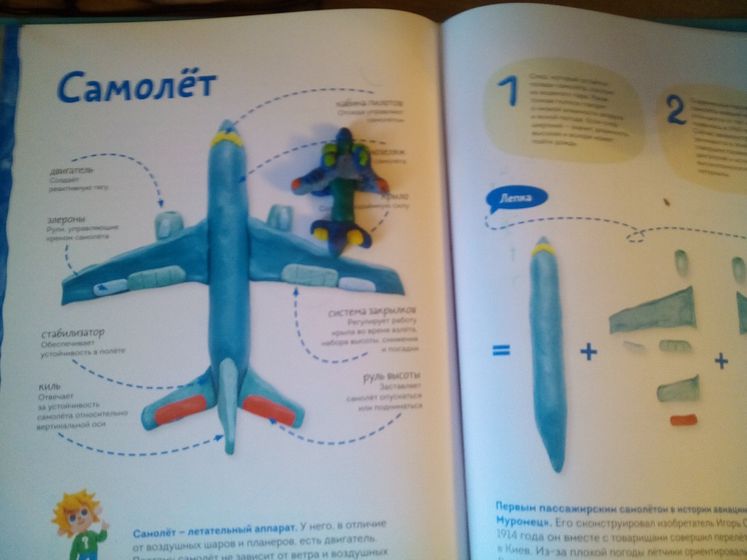 Наши занятия с Мирославом, 6 лет. Часть 2