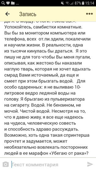 Не могла не поделиться. 2.Борьба с курением на лету. Продолжение.