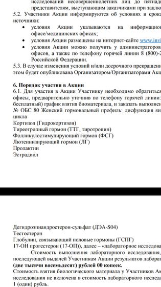 Девчули кто в гармончиках шарит?)