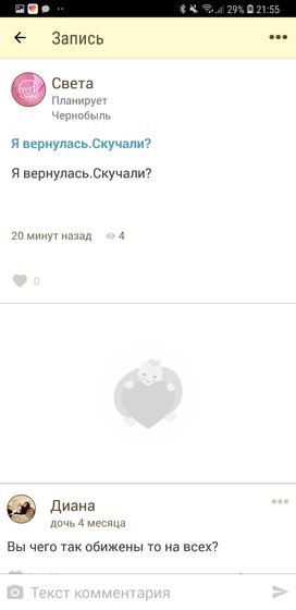 Девочки, встречали эту особу😂😂?