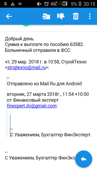 Выплата декретных