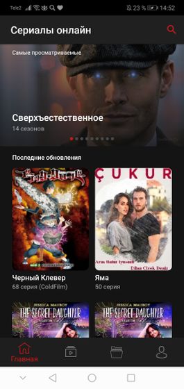 Крутое приложение.