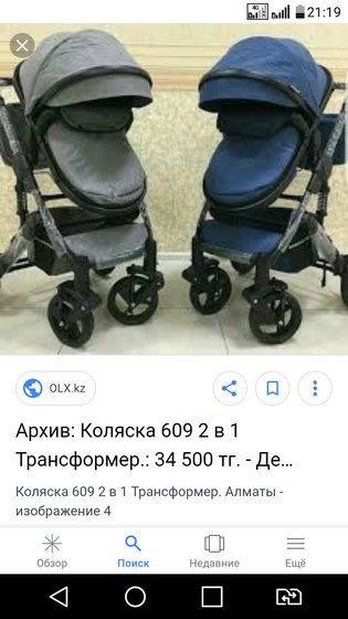 У кого такая коляска?