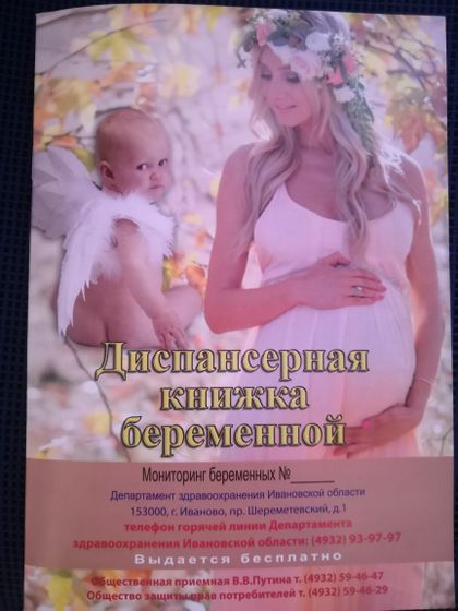 Официально беременна)))