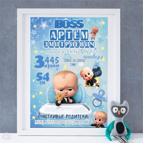 Метрика для малышей ??