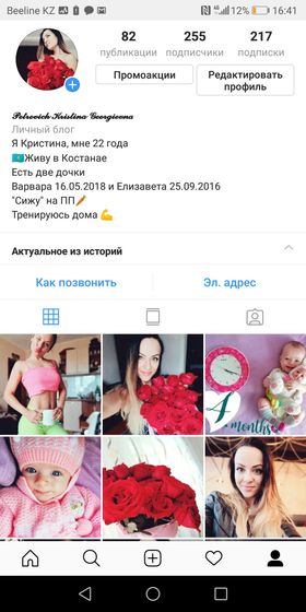 Добавляйтесь в инстаграмме➕?