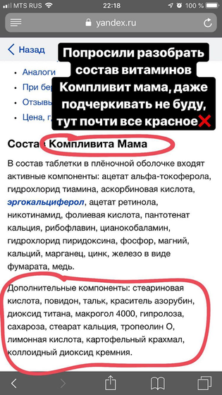 А вы следите за составами ?