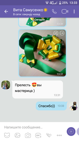 Сделала на заказ по просьбе.