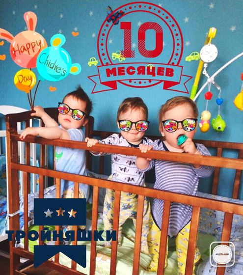 Мои тройняшки😎😎😎