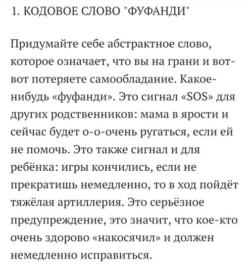 Сдержаться и не накричать на ребёнка... Ну вот как?