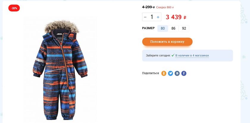 комбез Lassie