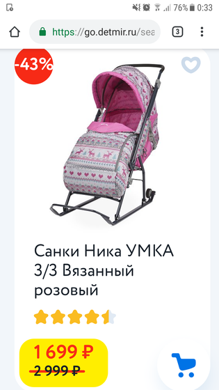 Санки умка!
