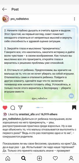 Что происходит в голове у ребенка, когда на него орут