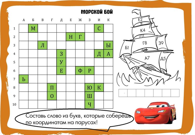Квест в день рождения.