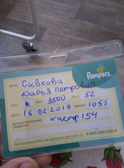 Родила))