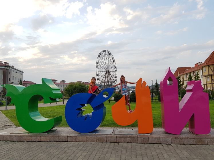наш отдых. часть 5