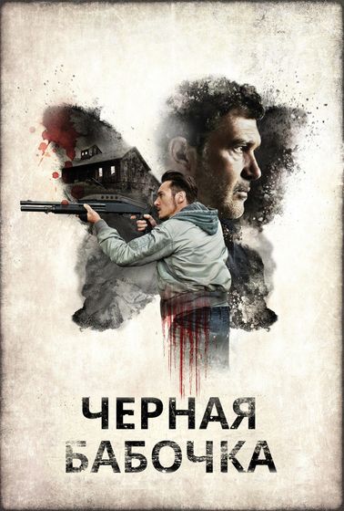 последние три фильма 246