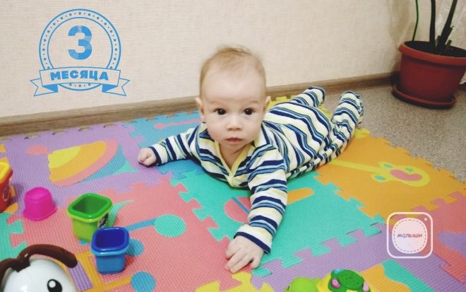 3 месяца😍🍬🍼