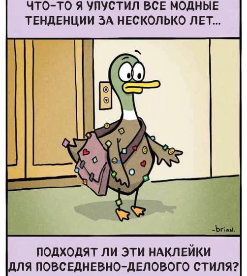 А какая картинка актуальна для Вас?))))