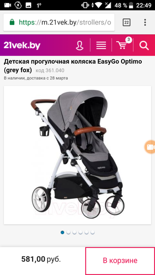 Прогулочные коляски