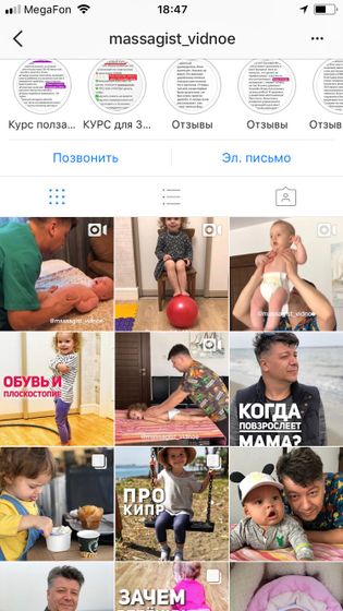 Массаж