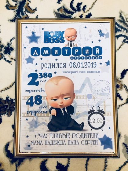 Метрика для малышей ??