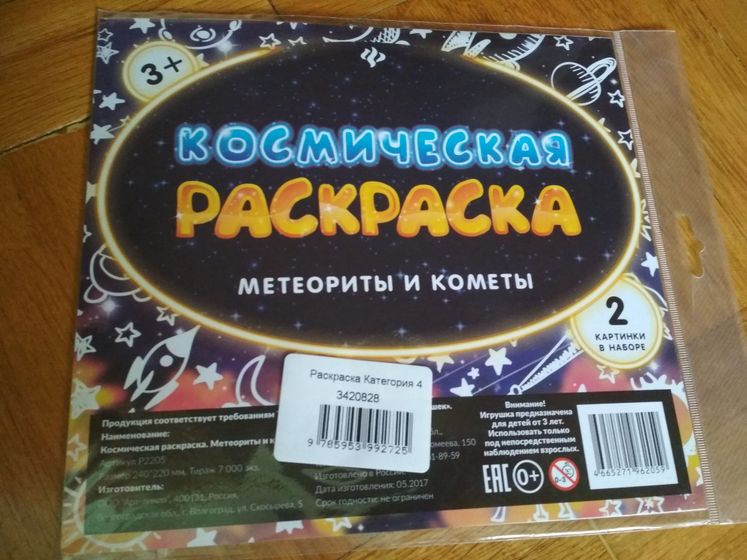 День космонавтики, 2018.