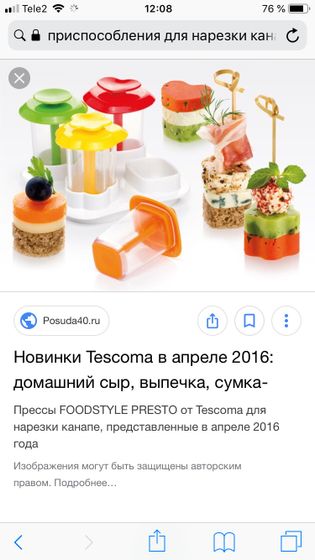 Канапе 🍢 🍡