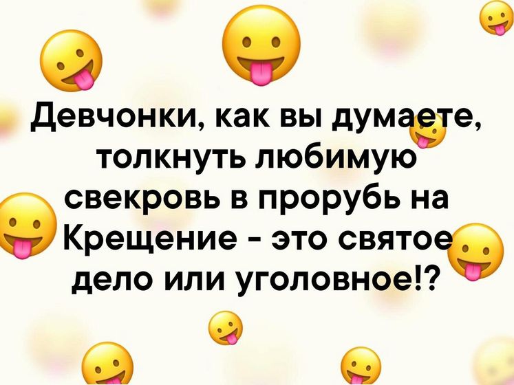 ВСЕХ С ПРАЗДНИКОМ😗