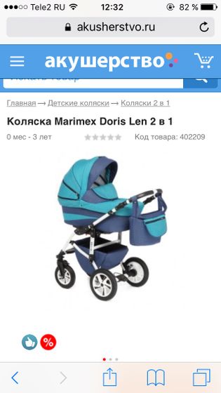 Выбор коляски!