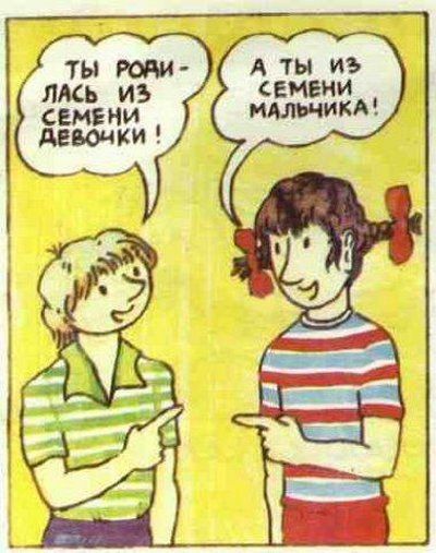 Детская книга “Откуда берутся дети?”