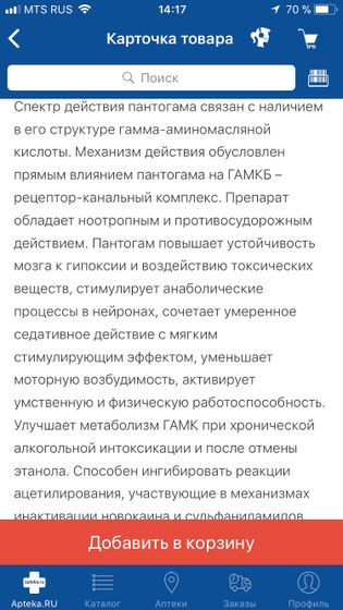 Пантогам и глицин