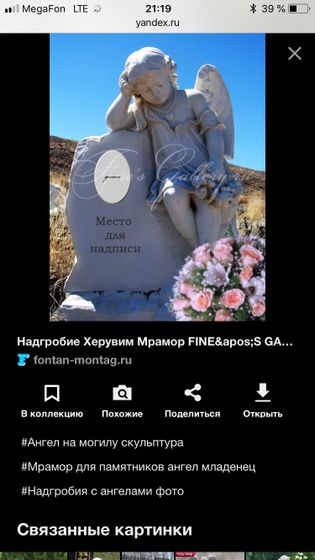 Памятник...