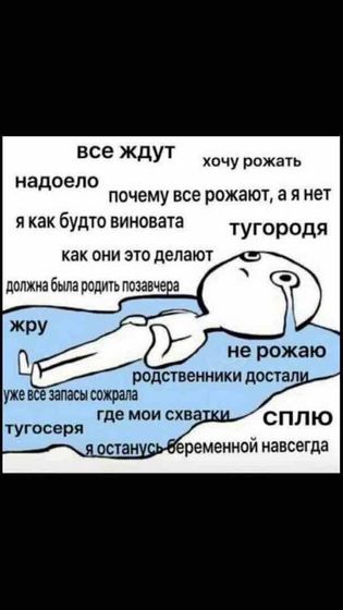 Никогда не думала, что буду чувствовать себя так