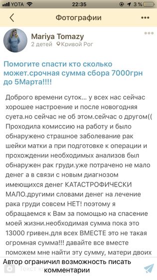 РАЗВОД!