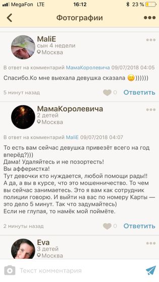 А разводилы наглые какие пошли!!!!!!!!!