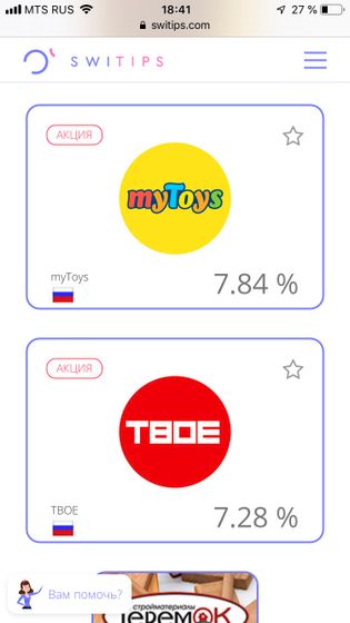 Кешбек в магазинах