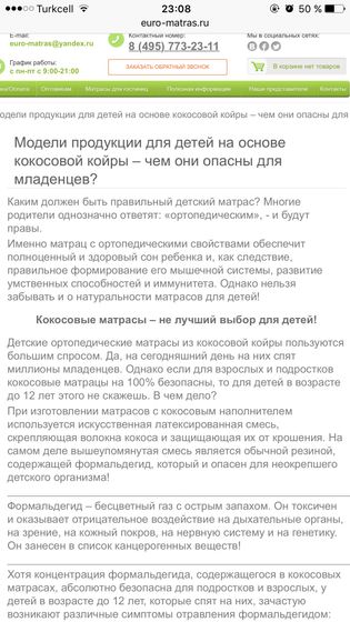 Матрас в кровать ребенку!