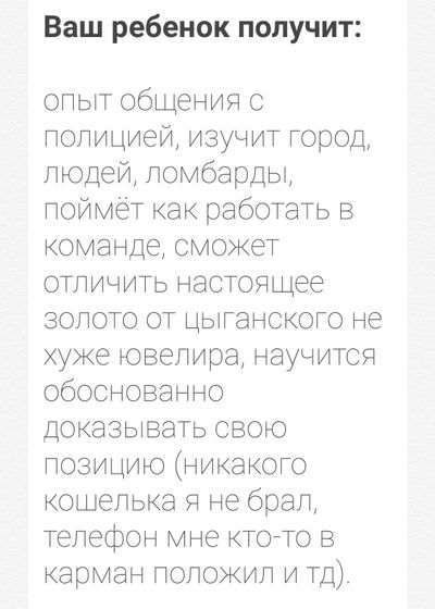 Я знаю, куда мои дети поедут этим летом отдыхать ?