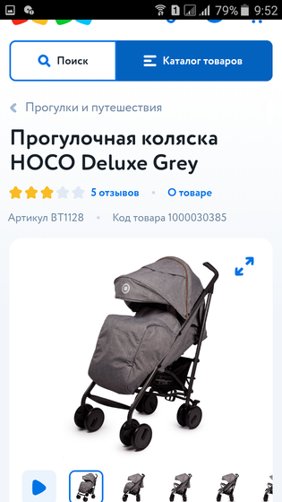 прогулочная коляска