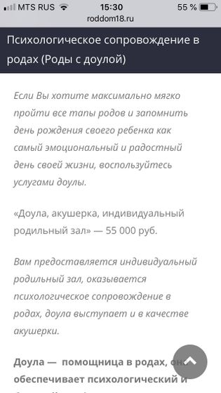 18 РД роды