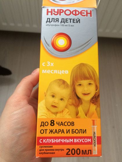 Нурофен на 26 недели