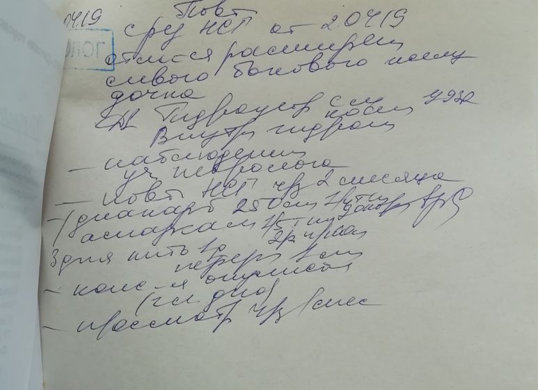Гидроцифалия.